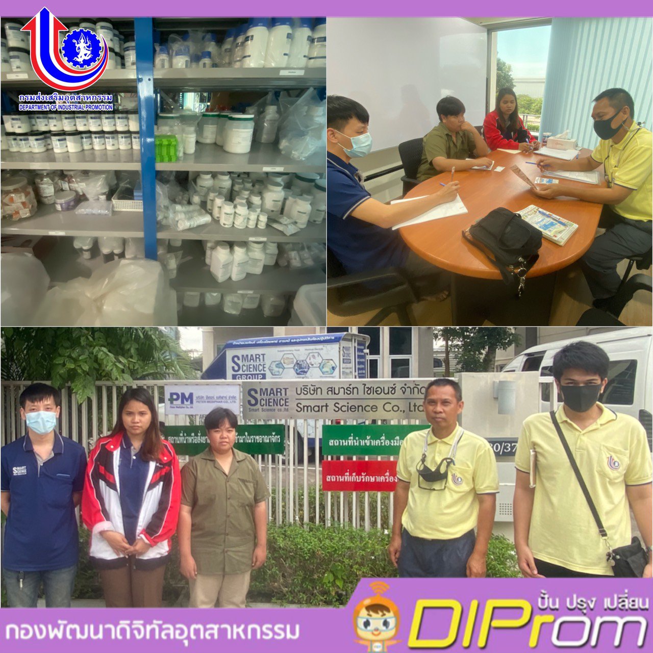 วันที่ 14-16 กันยายน 2563 กลุ่มเชื่อมโยงธุรกิจดิจิทัลอุตสาหกรรม กองพัฒนาดิจิทัลอุตสาหกรรม กรมส่งเสริมอุตสาหกรรม(กช.กท.กสอ.)