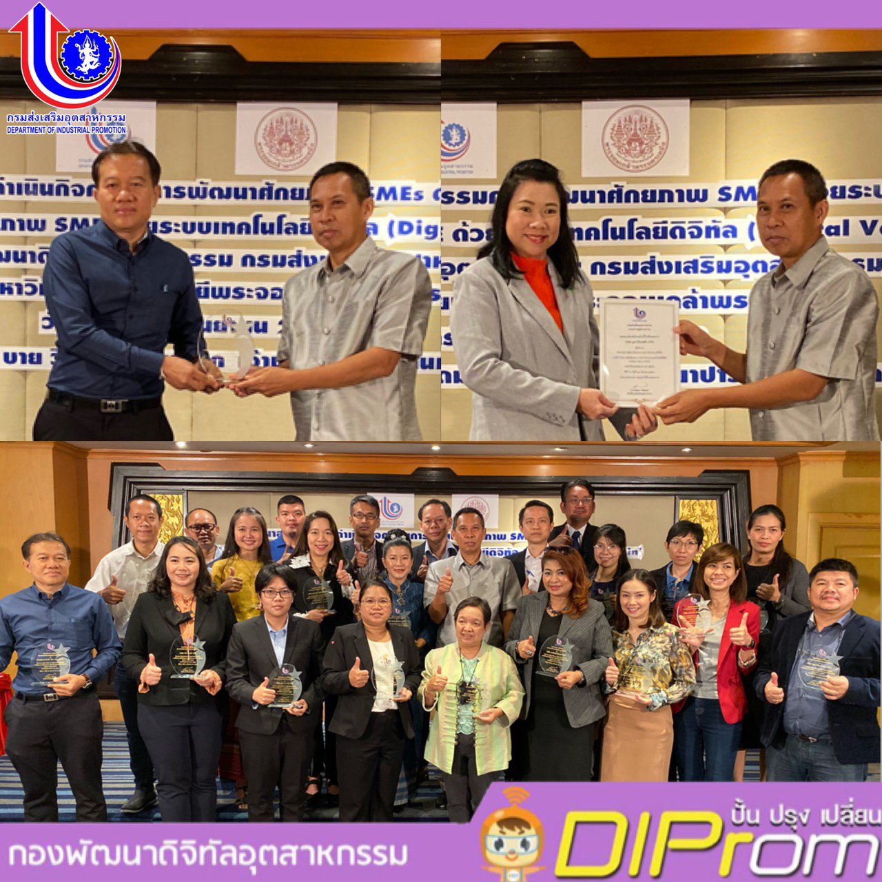 กรุงเทพมหานคร : วันที่ 18 กันยายน 2563  กองพัฒนาดิจิทัลอุตสาหกรรม กรมส่งเสริมอุตสาหกรรม (กท.กสอ.) ร่วมกับมหาวิทยาลัยเทคโนโลยีพระจอมเกล้าพระนครเหนือ ได้จัดสัมมนาสรุปผลการดำเนินกิจกรรมการพัฒนาศักยภาพ SMEs ด้วยระบบดิจิทัล