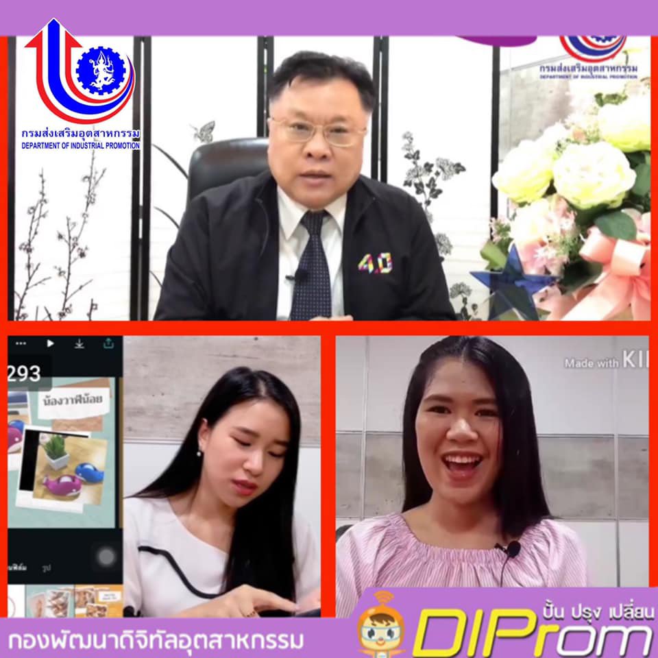 กสอ. มุ่งพัฒนาความรู้ทางด้านการตลาดออนไลน์ จัดอบรมหลักสูตร "พื้นฐานการขายสินค้าออนไลน์บน Facebook จบได้ใน 3 ชั่วโมง "
