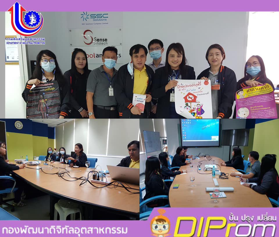 วันที่ 9 พฤศจิกายน 2563 นางนวลจิตต์ เรืองศรีใส นักวิเคราะห์นโยบายและแผนเชี่ยวชาญ และประธานคณะทำงาน Happy Workplace กท.กสอ.