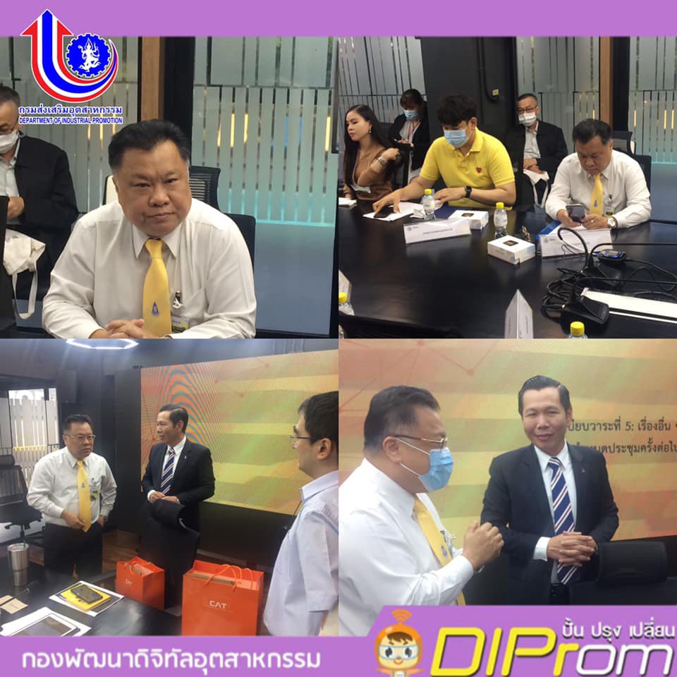 30 พฤศจิกายน 2563, สำนักงานส่งเสริมเศรษฐกิจดิจิทัล นายวาที พีระวรานุพงศ์ ผู้อำนวยการกองพัฒนาดิจิทัล