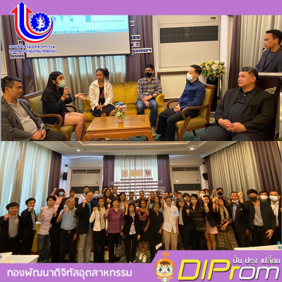 กรุงเทพมหานครวันที่ 4 ธันวาคม 2563 กองพัฒนาดิจิทัลอุตสาหกรรม กรมส่งเสริมอุตสาหกรรม (กท.กสอ.)