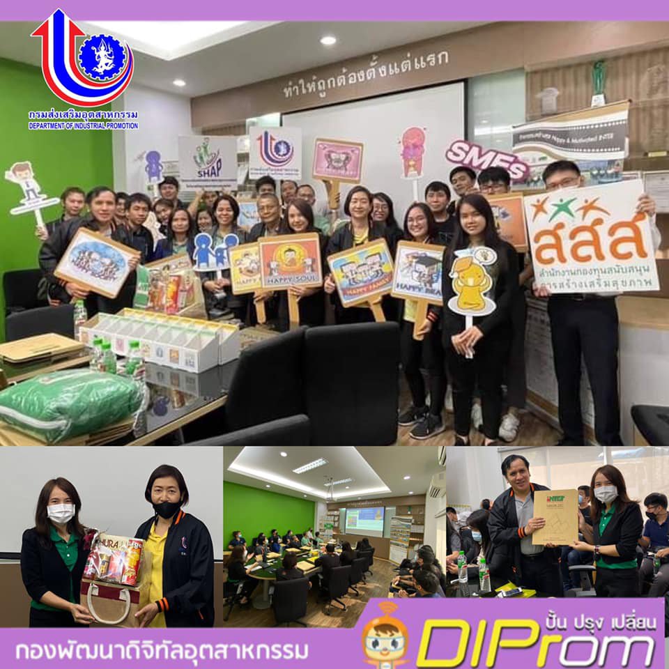 วันจันทร์ที่ 14 ธันวาคม 2563 นางนวลจิตต์ เรืองศรีใส นักวิเคราะห์นโยบายและแผน, ประธานคณะทำงาน Happy Workplace กท.กสอ. พร้อมด้วยคณะทำงานฯ พาตัวแทนคณะทำงาน Happy Workplace 4 บริษัท