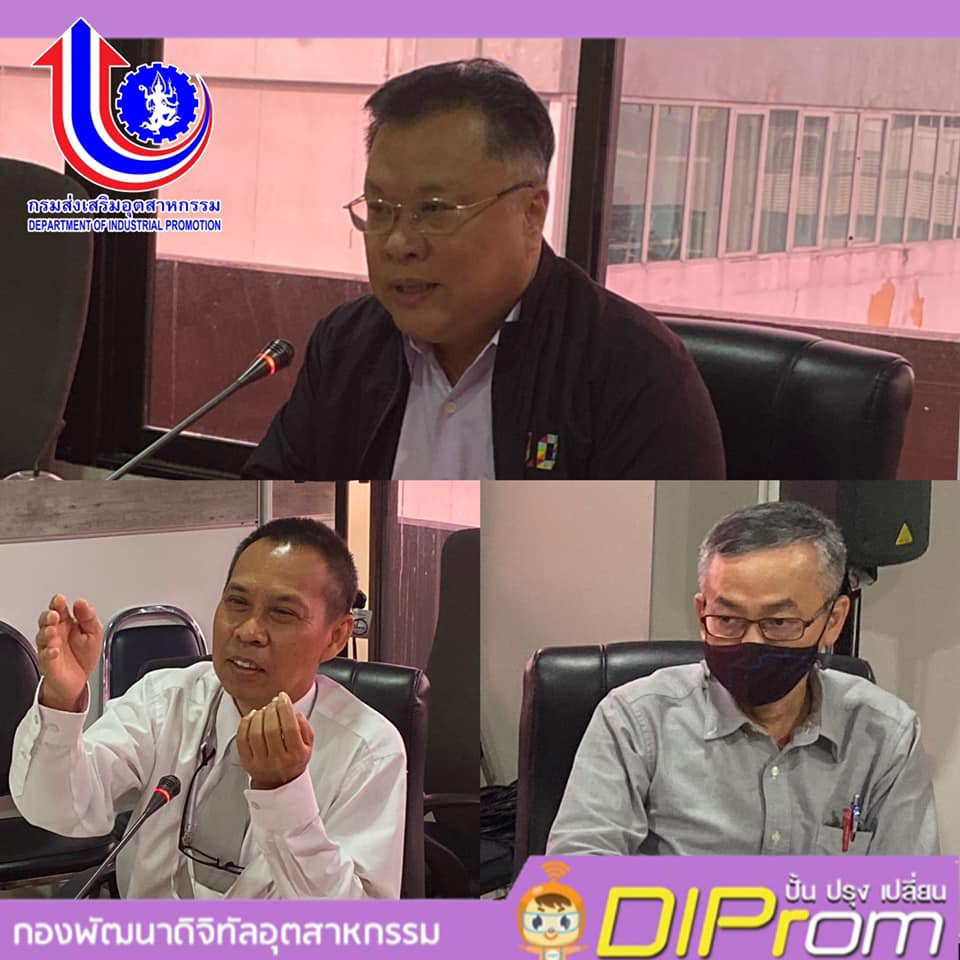 กรุงเทพมหานคร วันที่ 16 ธันวาคม 2563 กองพัฒนาดิจิทัลอุตสาหกรรม กรมส่งเสริมอุตสาหกรรม (กท.กสอ.) จัดประชุมชี้แจงการดำเนินกิจกรรมปั้นอาหารไทยปรุงให้ก้าวไกลสู่ตลาดดิจิทัลอย่างเป็นมืออาชีพ