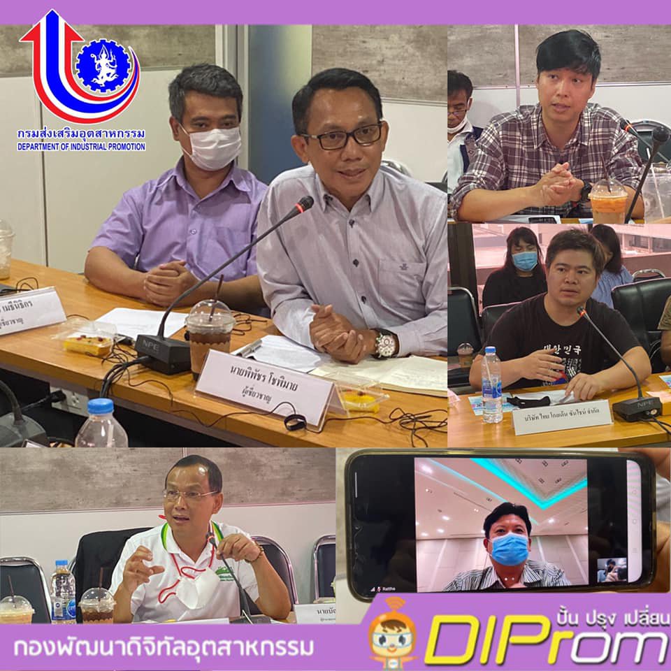 กรุงเทพมหานคร วันที่ 16 ธันวาคม 2563 กองพัฒนาดิจิทัลอุตสาหกรรม กรมส่งเสริมอุตสาหกรรม (กท.กสอ.) จัดประชุมชี้แจงการดำเนินกิจกรรมปั้นอาหารไทยปรุงให้ก้าวไกลสู่ตลาดดิจิทัลอย่างเป็นมืออาชีพ