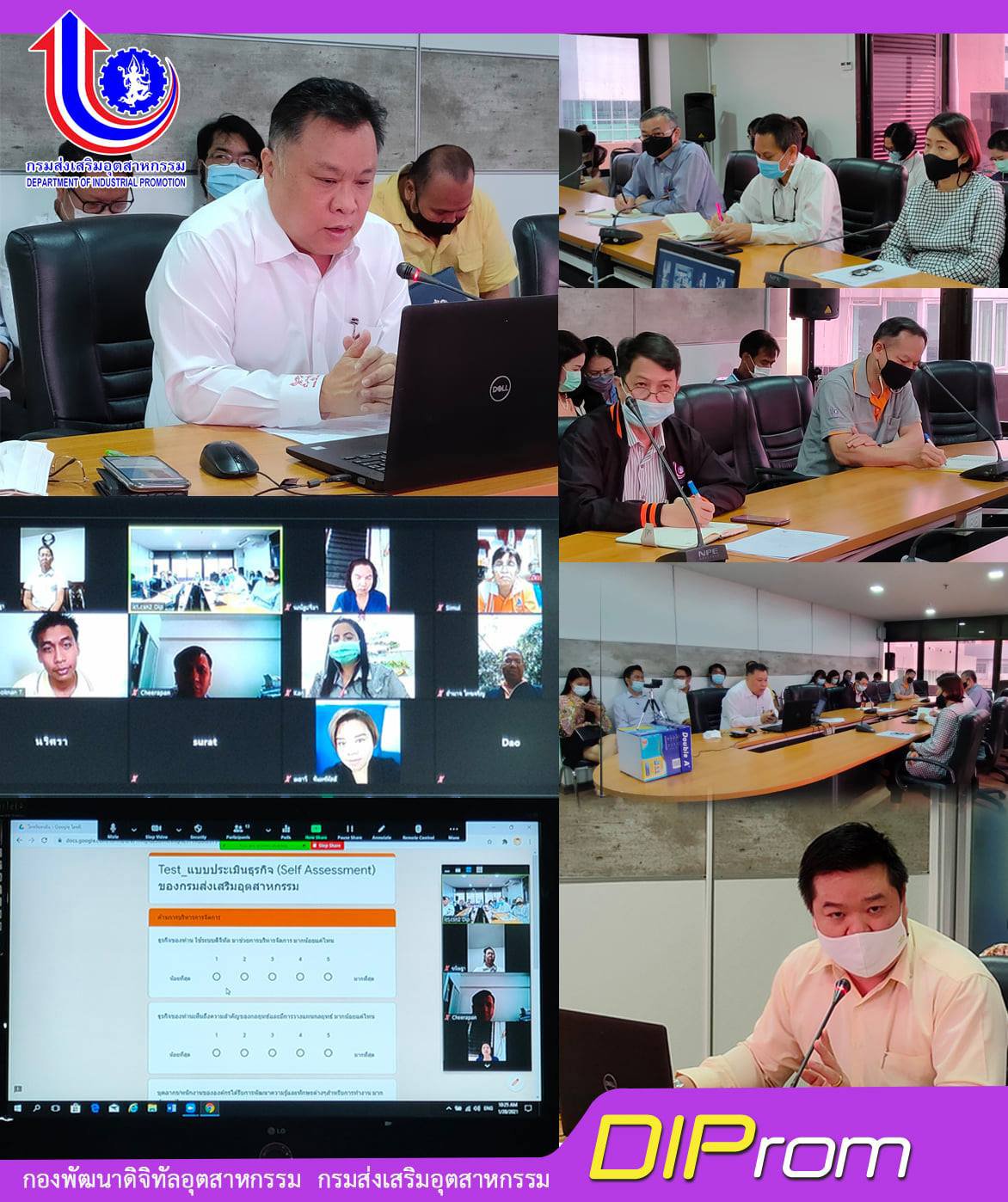 กองพัฒนาดิจิทัลอุตสาหกรรม โดย นายวาที พีระวรานุพงศ์ (ผอ.กท.กสอ.) ประชุมเจ้าหน้าที่ กท.กสอ. ทั้งที่มาปฏิบัติงาน ณ กท.กสอ. และที่ WFH ผ่านระบบ Zoom Meeting โดยมีประเด็นการประชุม ดังนี้