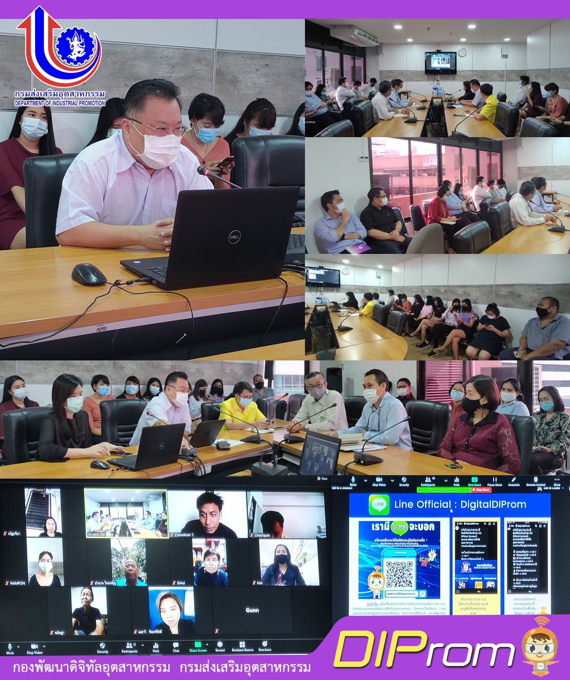 วันที่ 29 มกราคม 2564 : 10.00 น กองพัฒนาดิจิทัลอุตสาหกรรม โดย นายวาที พีระวรานุพงศ์(ผอ.กท.กสอ.) ประชุมเจ้าหน้าที่ กท.กสอ. ผ่านระบบ Zoom Meeting โดยมีเจ้าหน้าที่ทั้งที่มาปฏิบัติงาน ณ กท.กสอ. และที่ WFH เข้าร่วมประชุมอย่างพร้อมเพียงกัน มีประเด็นการประชุม ดั
