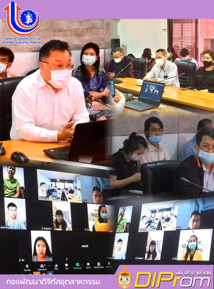 วันที่ 2 กุมภาพันธ์ 2564 : นายวาที พีระวรานุพงศ์ (ผอ.กท.กสอ.) ประชุมเจ้าหน้าที่ กท.กสอ. ผ่านระบบ Zoom ทั้งที่ทำงานและ WFHดังนี้