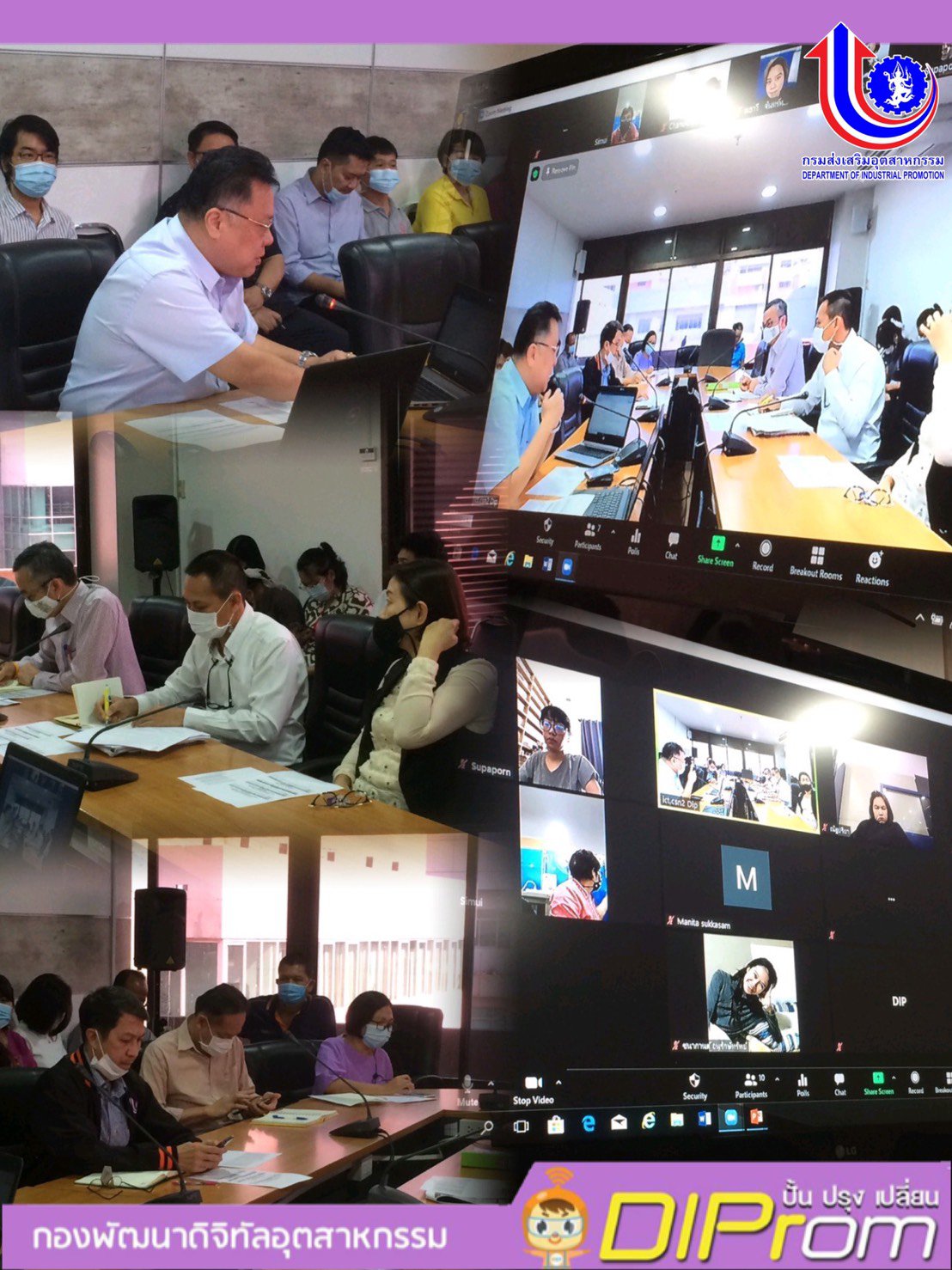วันที่ 5/2/64 : เวลา 10.00 น. นายวาที พีระวรานุพงศ์ (ผอ.กท.กสอ.) ประชุมจนท.กท.กสอ. ผ่านระบบ Zoom ทั้งที่ทำงานและ WFH ดังนี้