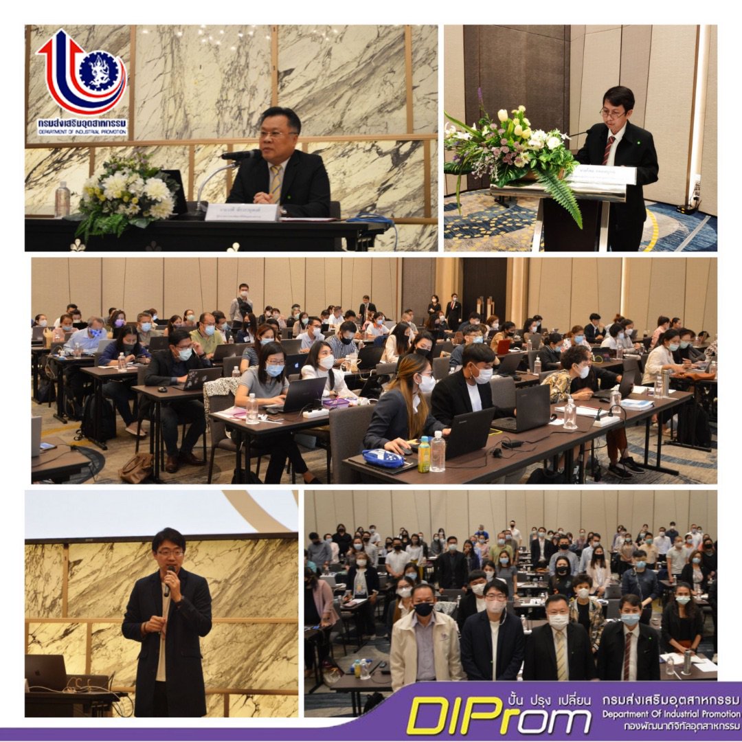กรุงเทพ​ : 3 มี.ค. 2564 DIProm​ ผลักดันผู้ประกอบการสร้างเว็บไซต์​ธุรกิจ​เพื่อเพิ่มช่องทางการจำหน่ายสินค้าให้ผู้ประกอบการดีพร้อม