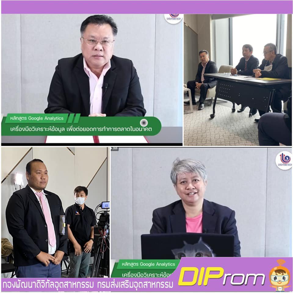 กท.กสอ. จัดอบรมชุดใหญ่ เสริมสร้างผู้ประกอบการไทยเข้าใกล้ดิจิทัล