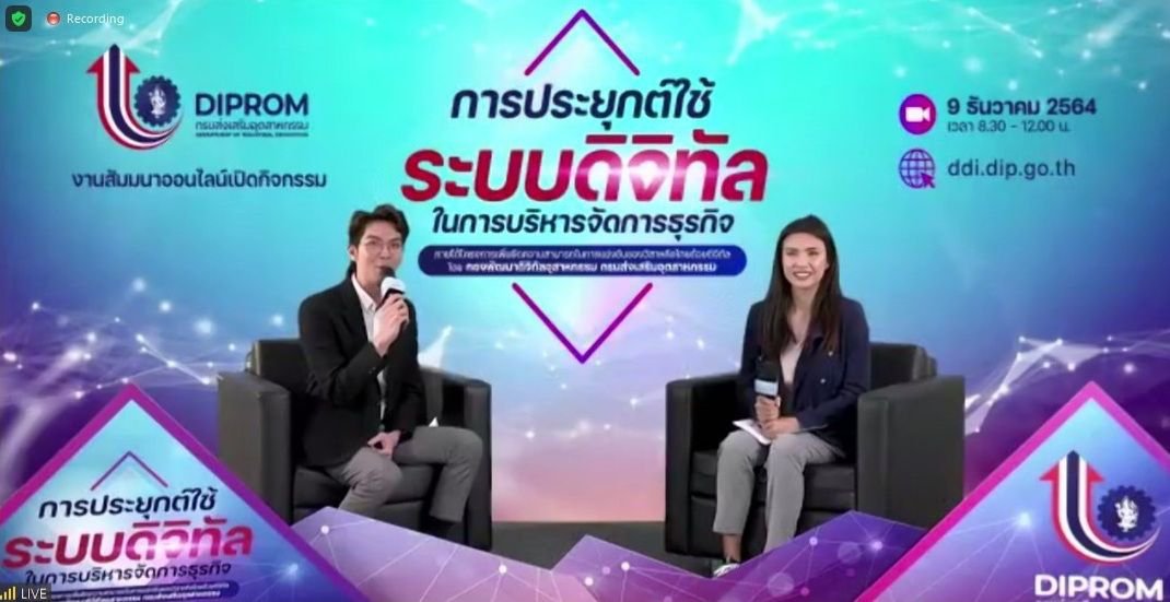 ดีพร้อม เร่งติดอาวุธดิจิทัล SMEs เสริมแกร่งสู่ความยั่งยืน