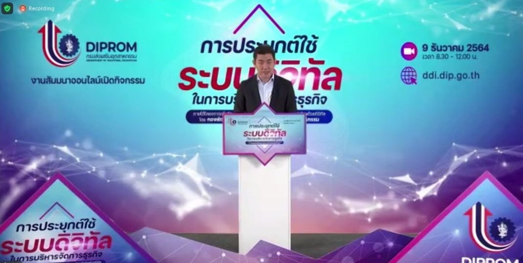 ดีพร้อม เร่งติดอาวุธดิจิทัล SMEs เสริมแกร่งสู่ความยั่งยืน