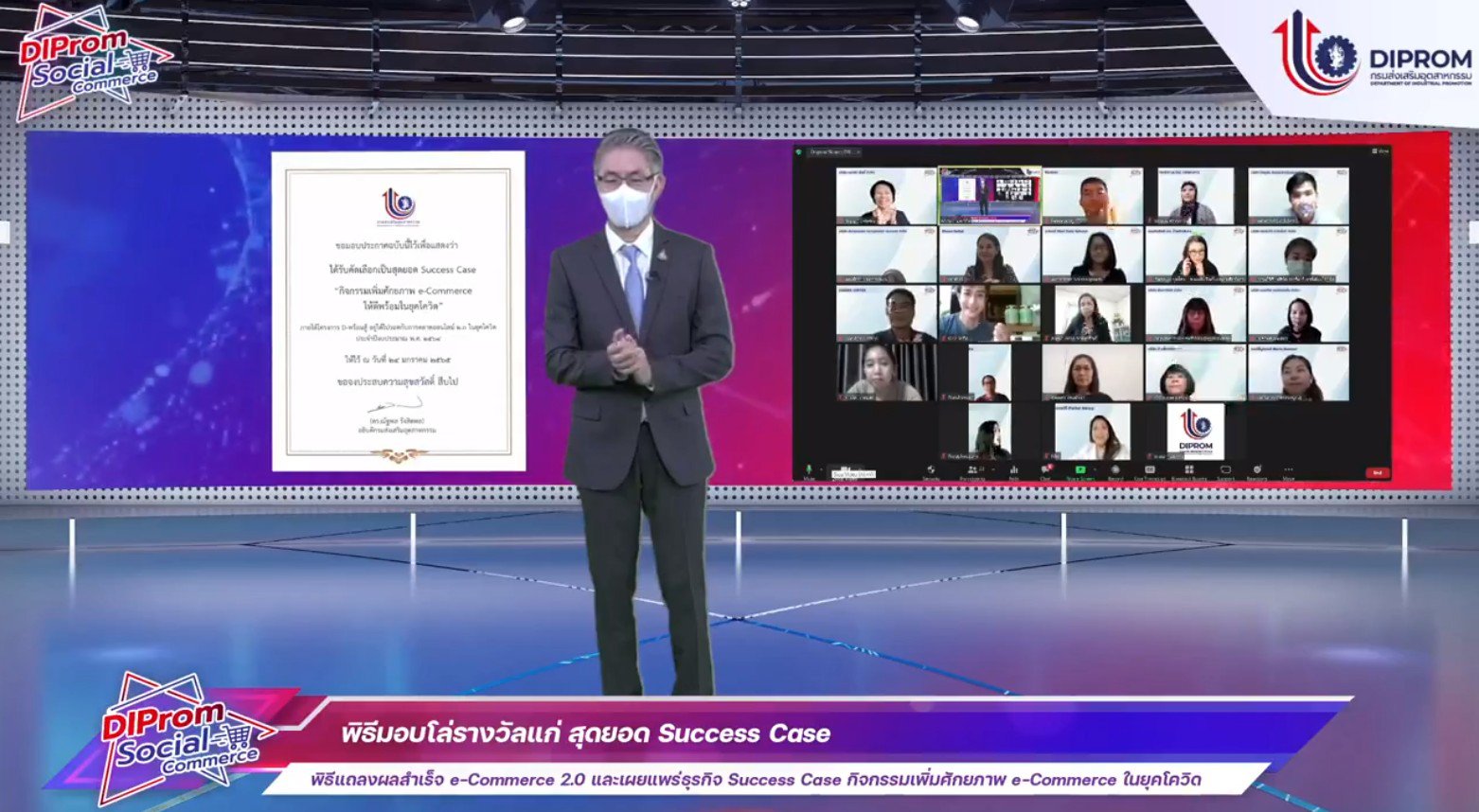 ดีพร้อม โชว์ผลสำเร็จดึงแพลตฟอร์มตลาดออนไลน์ “Social Commerce” ตัวช่วยผู้ประกอบการยุคใหม่ กระตุ้นยอดขายกว่า 90 ล้านบาท