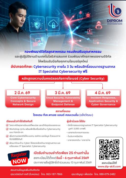กิจกรรมยกระดับธุรกิจสู่ยุคอัจฉริยะ ด้วย AI & Automation